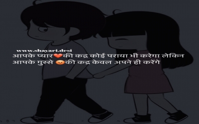 gusse ki kadar apne he shayari  background